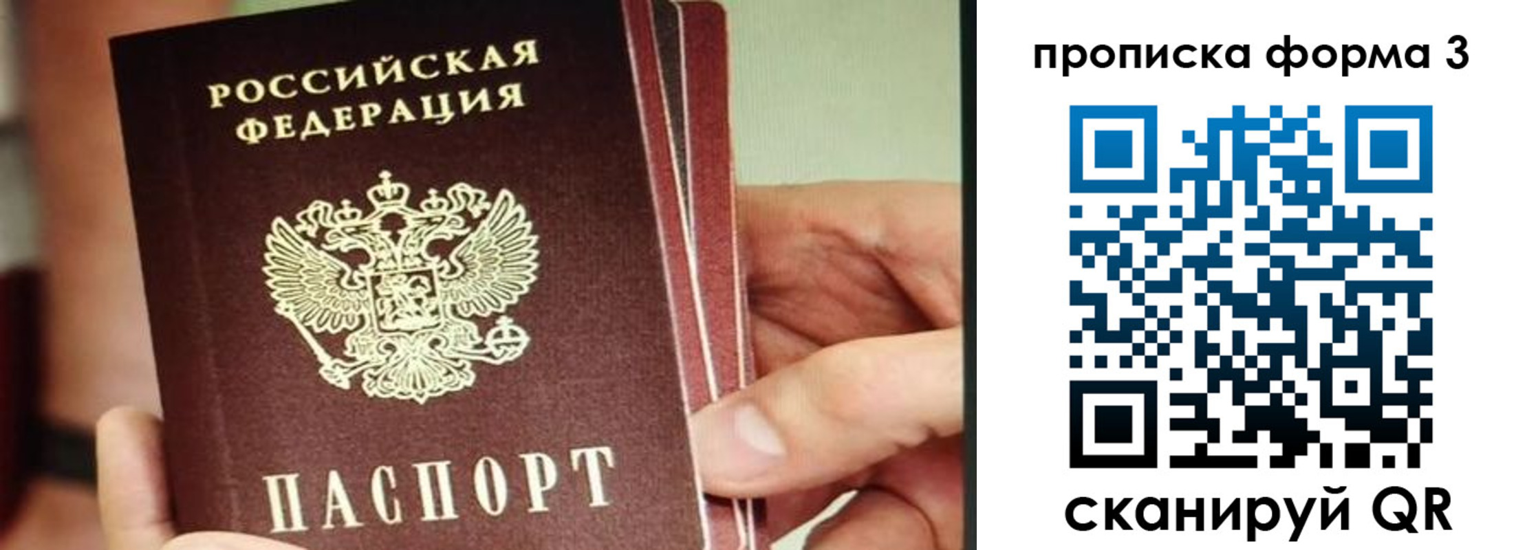 прописка законно в Кушве