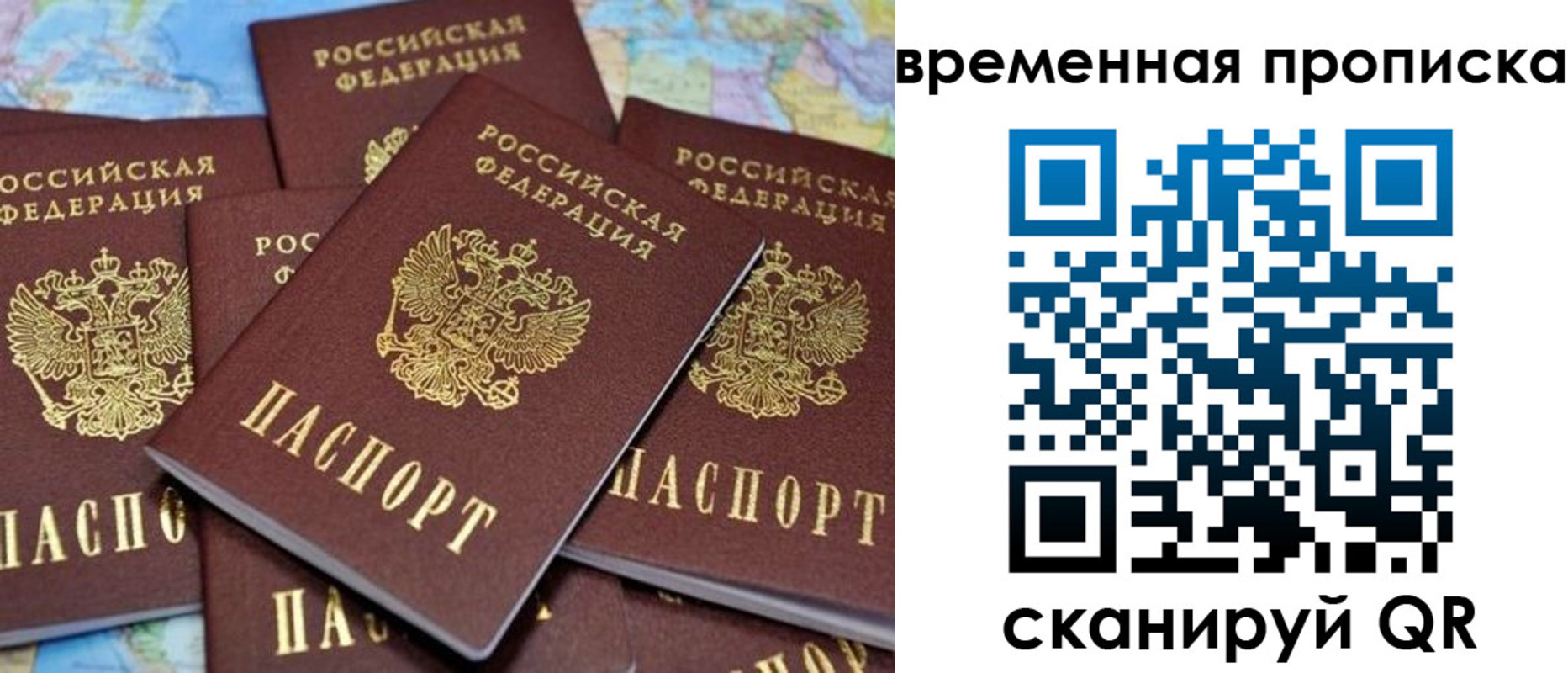 временная регистрация собственник в Кушве